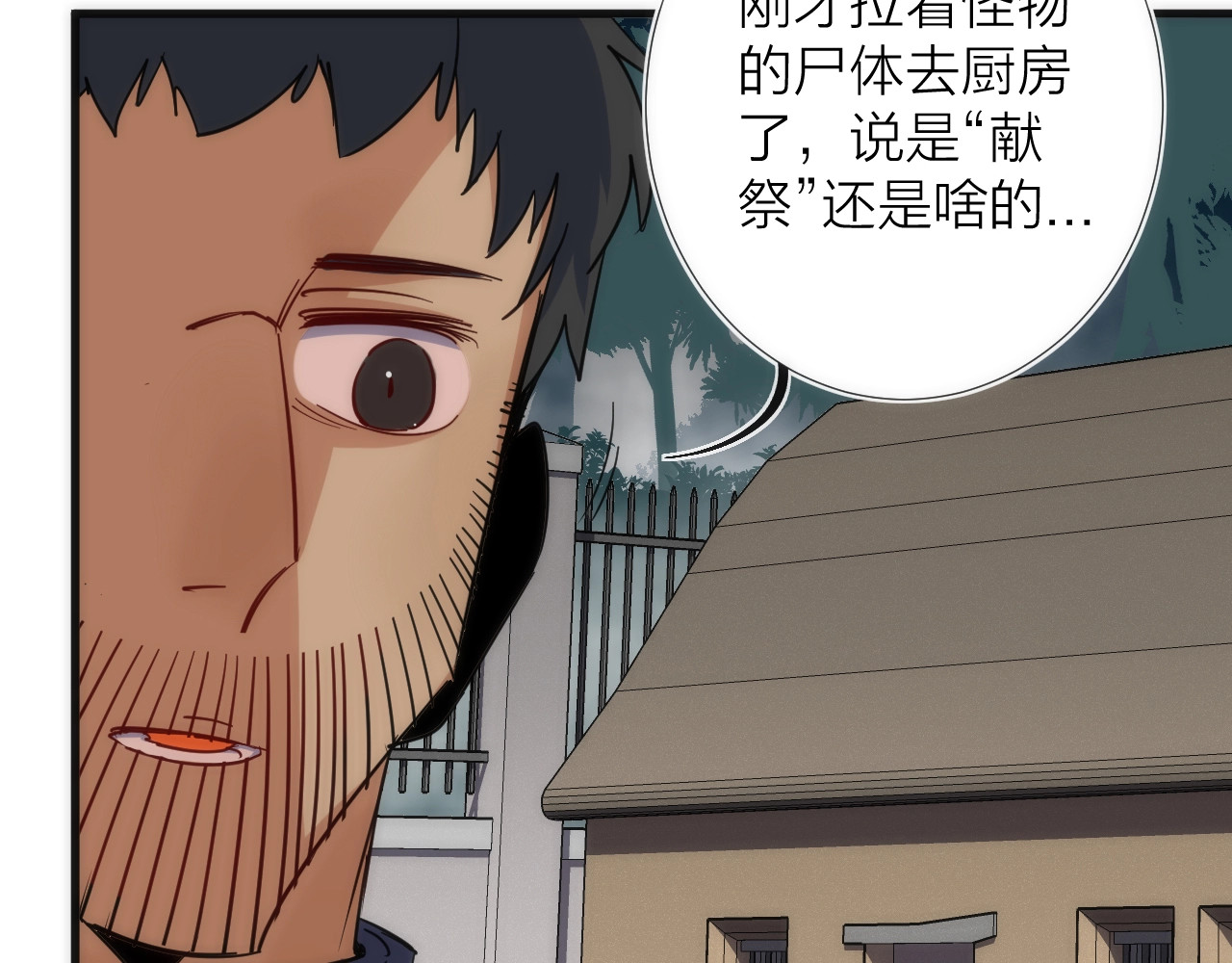 第13话 进化 第 34 页