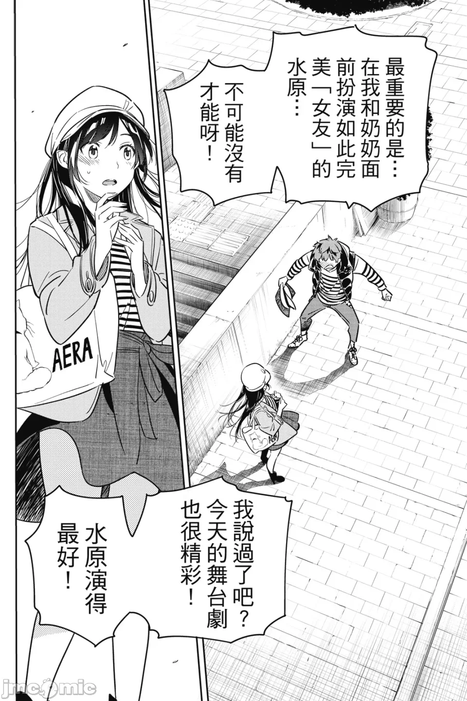 第15话 第 53 页
