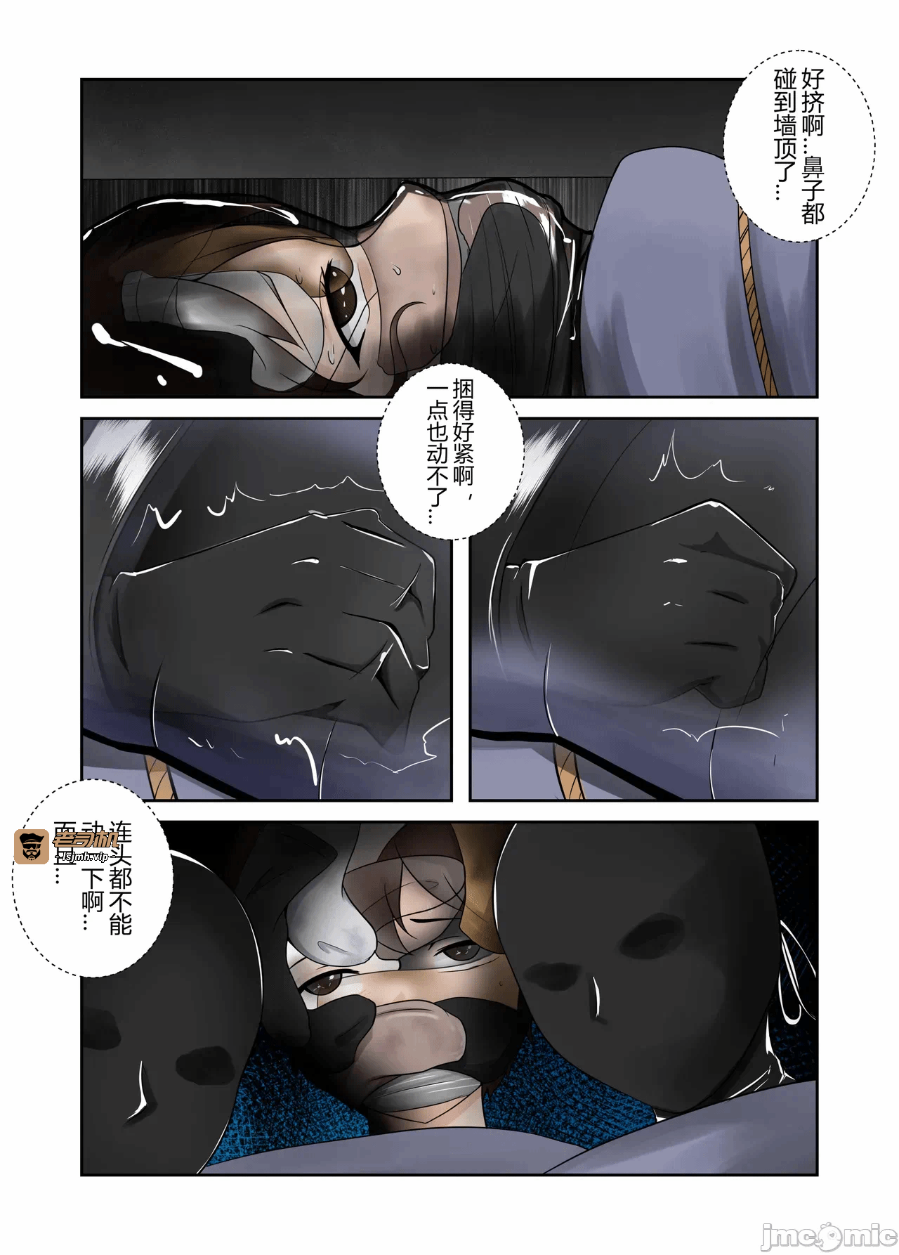 第一话 第 7 页