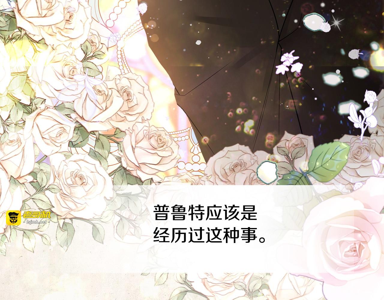 第84话 我们一起走吧 第 37 页
