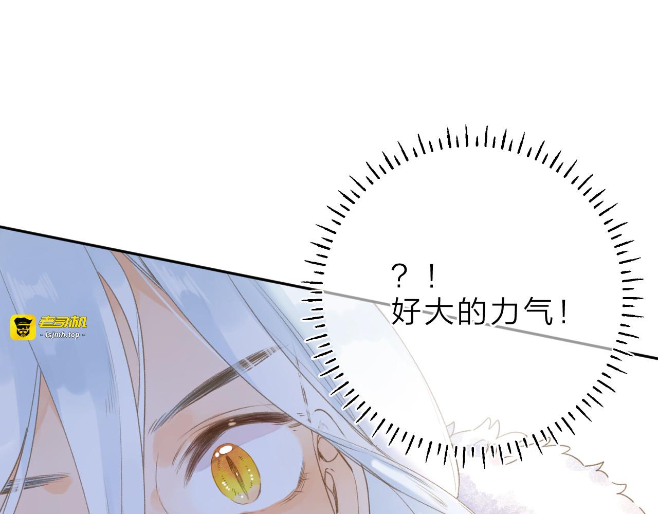 第3话 “蛊术师”？ 第 81 页
