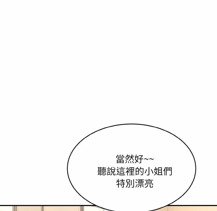 第3话第3话 第 124 页