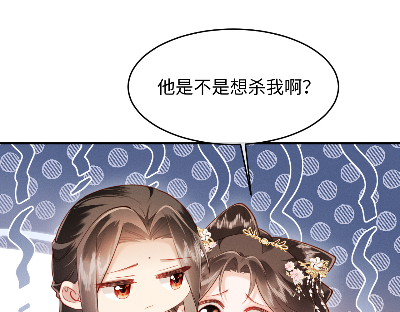 第69话 庄公，我好怕啊 第 12 页