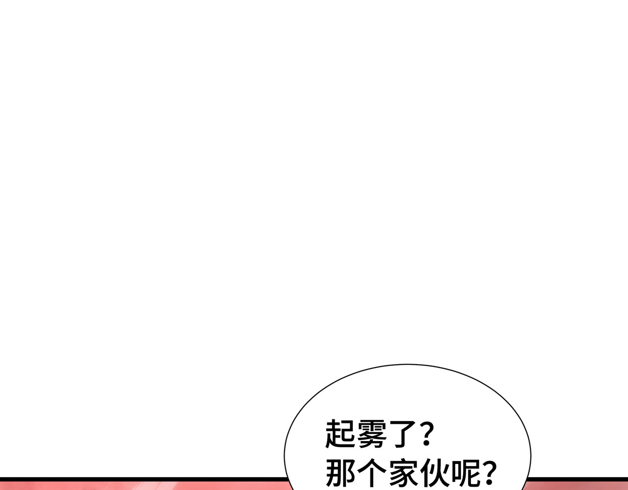 第75话 血之信徒 第 16 页