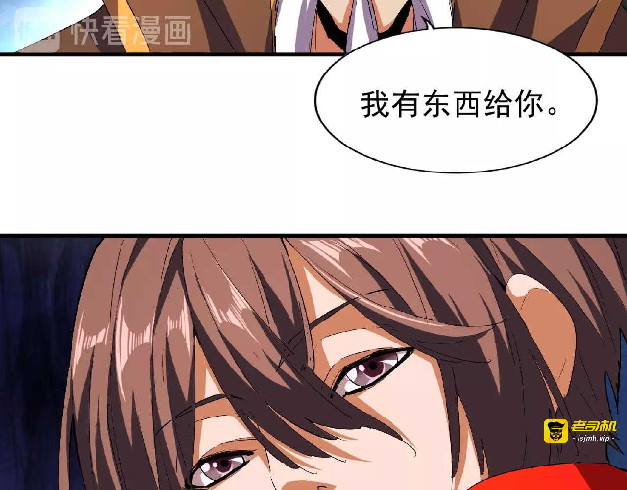 第39话 神照境强者 第 75 页
