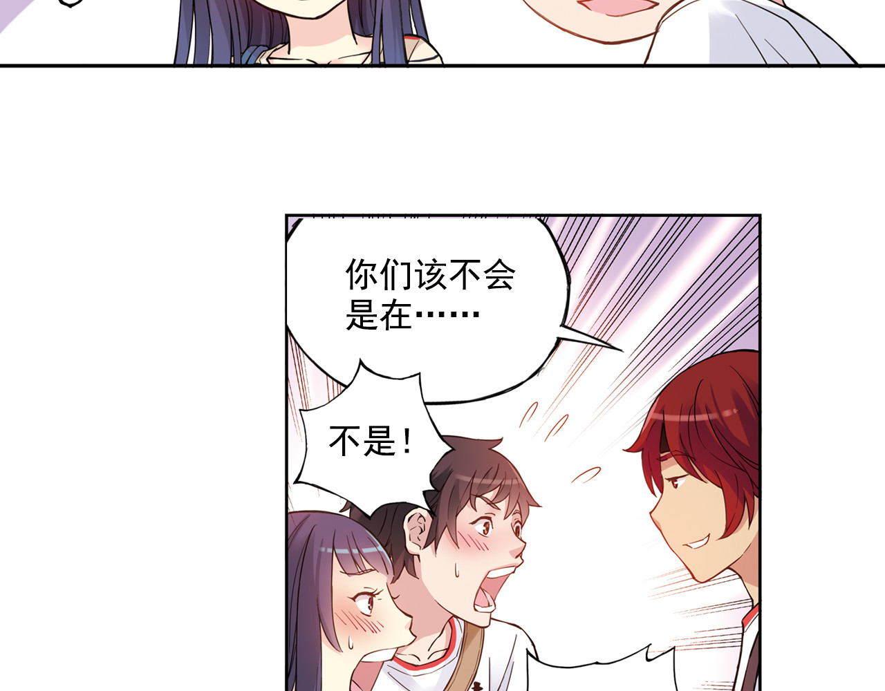 第31话下 新比赛即将开始 第 4 页
