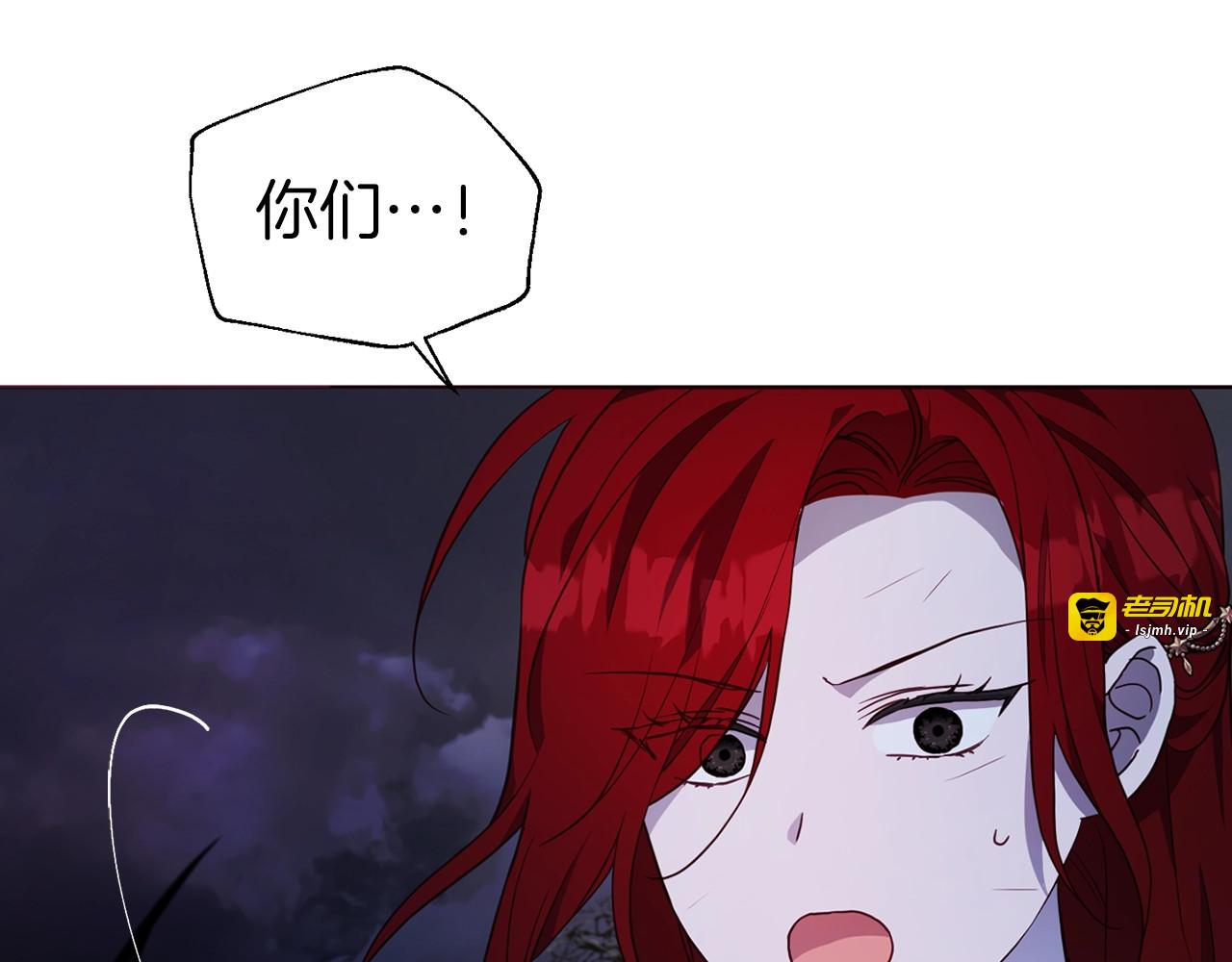 第73话 粉身碎骨 第 39 页