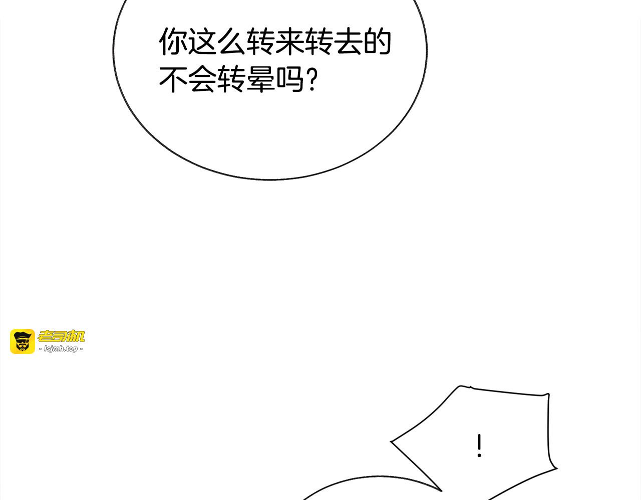 第38话 不想失去 第 11 页