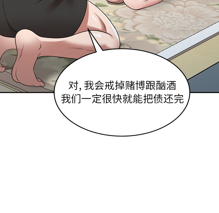 第10话 第 89 页