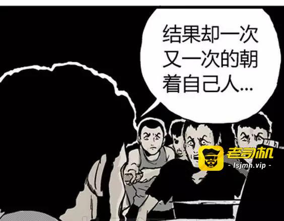 地狱冥河之花#5 第 137 页