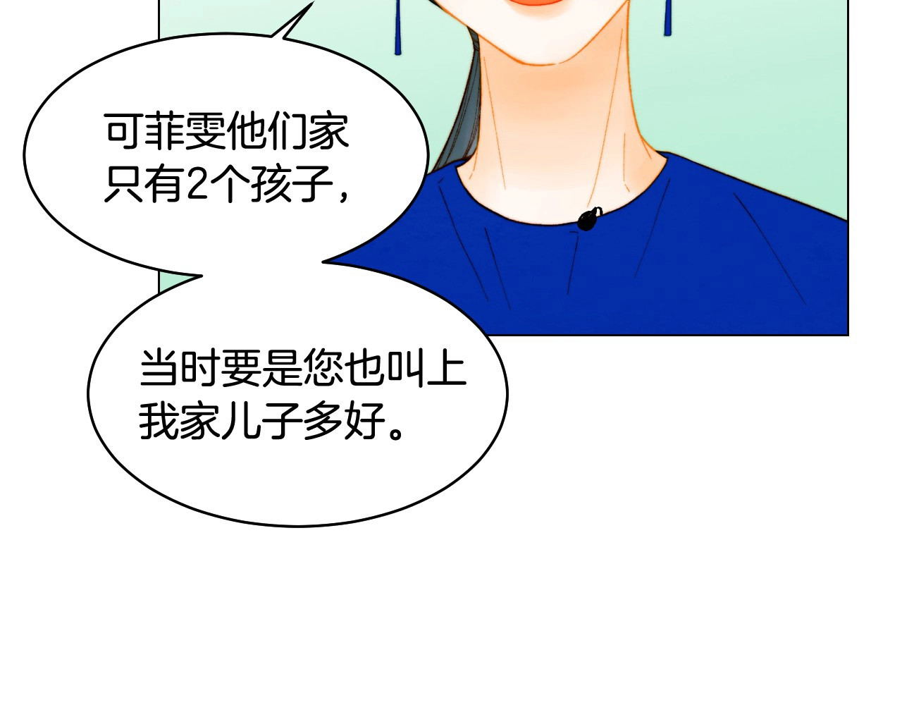 番外45 幼儿园的生活 第 14 页