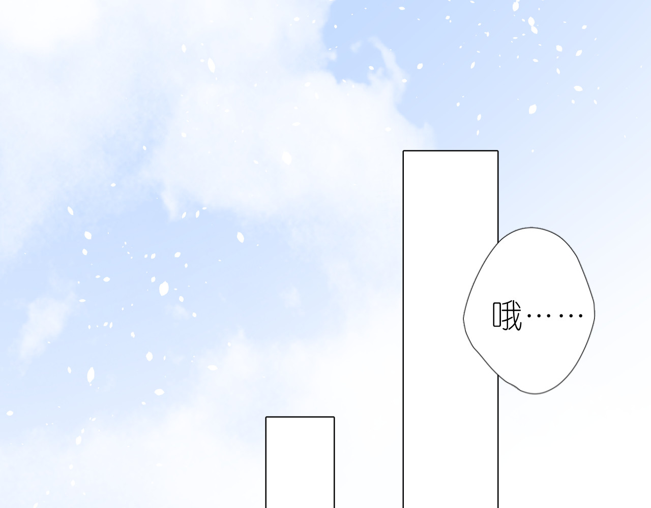 第7话 我可没算了 第 100 页