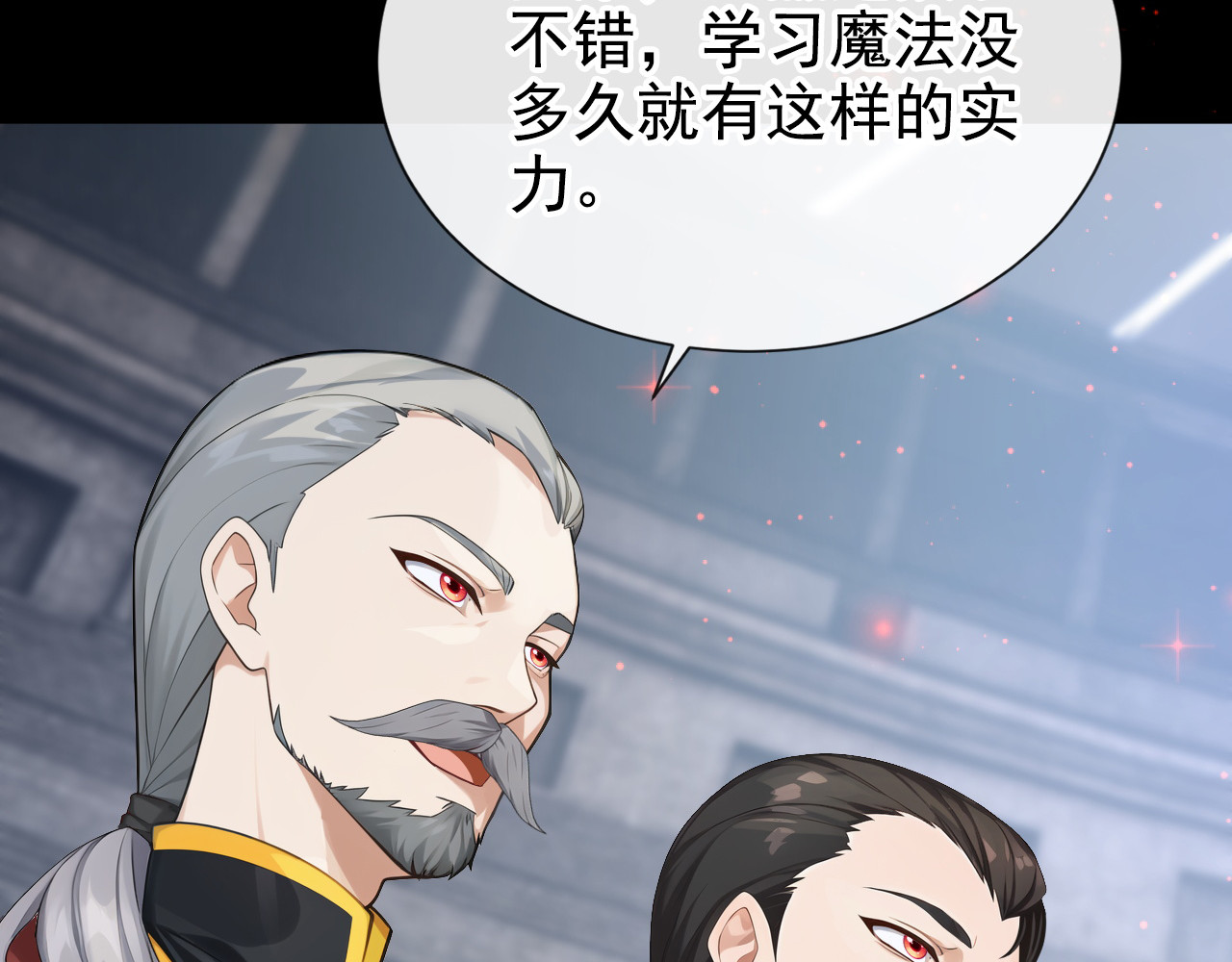 第20话 给她个教训 第 8 页