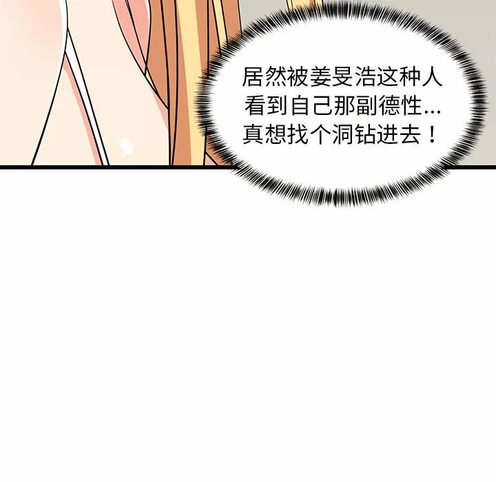 第17话 第 19 页