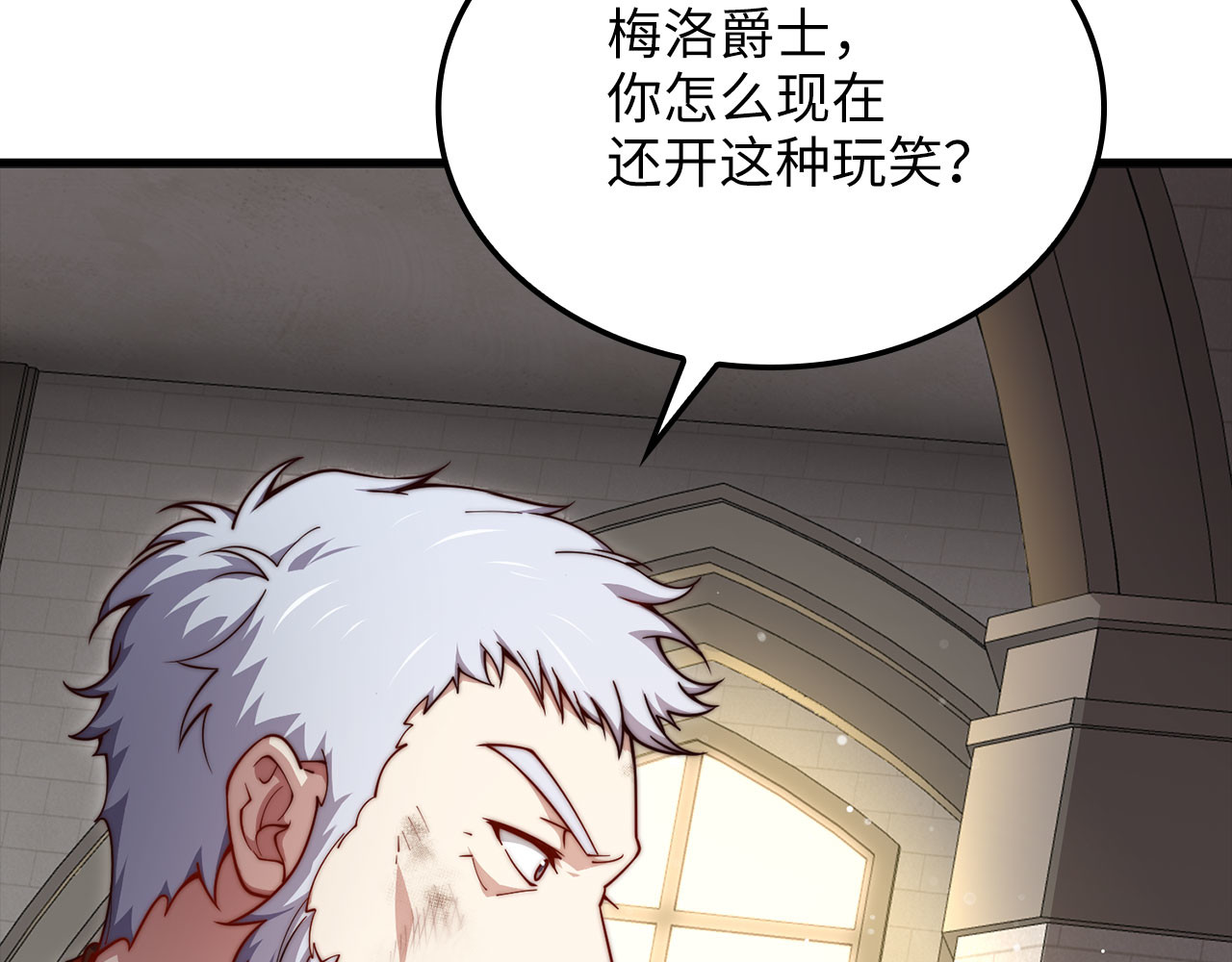 第185话 吃尽当光 第 134 页