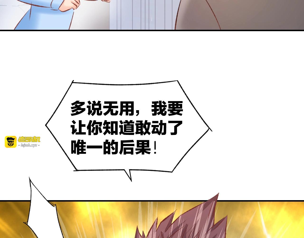 第50话 脱衣服，给我看看 第 65 页