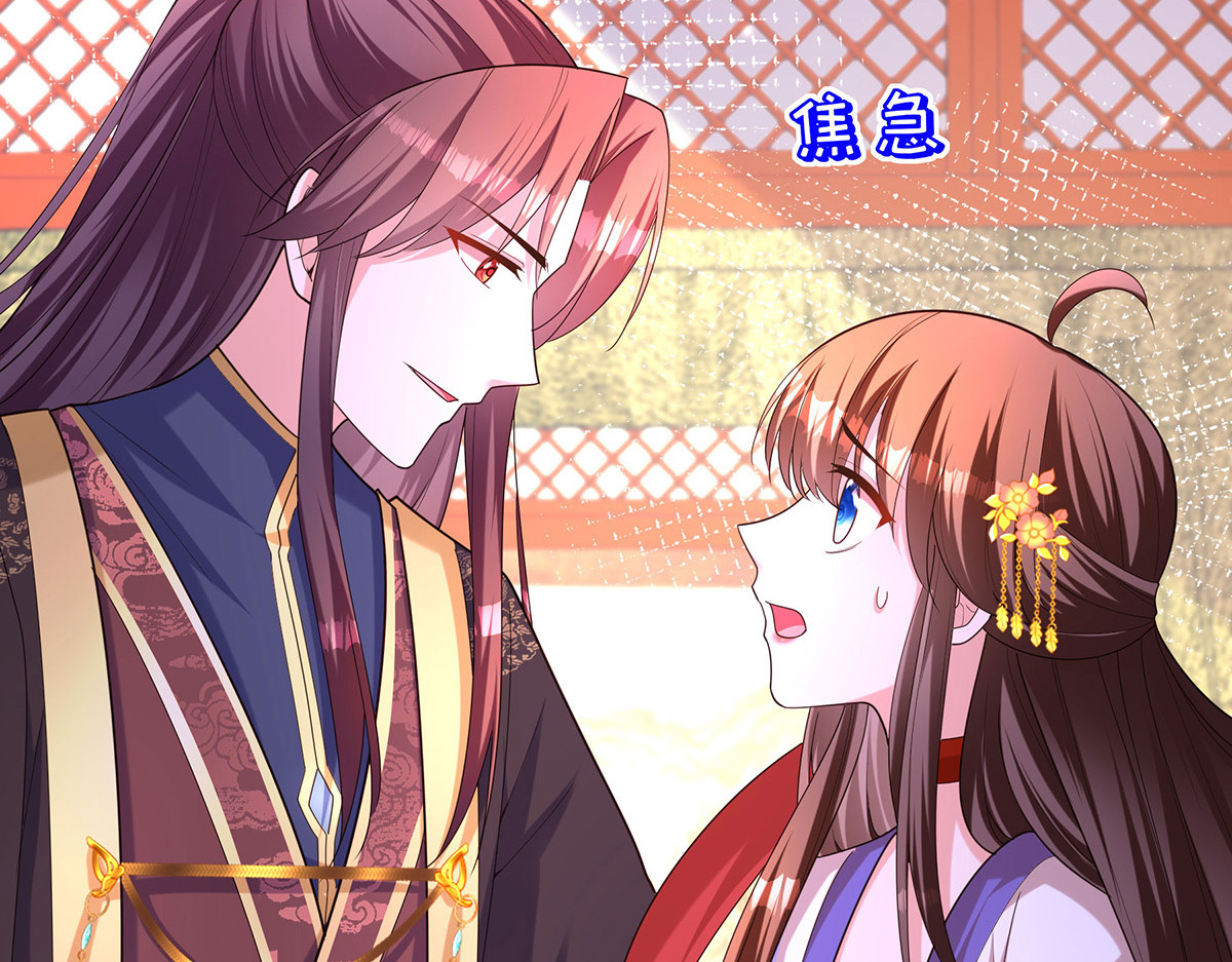 第159话 第三味仙药 第 10 页