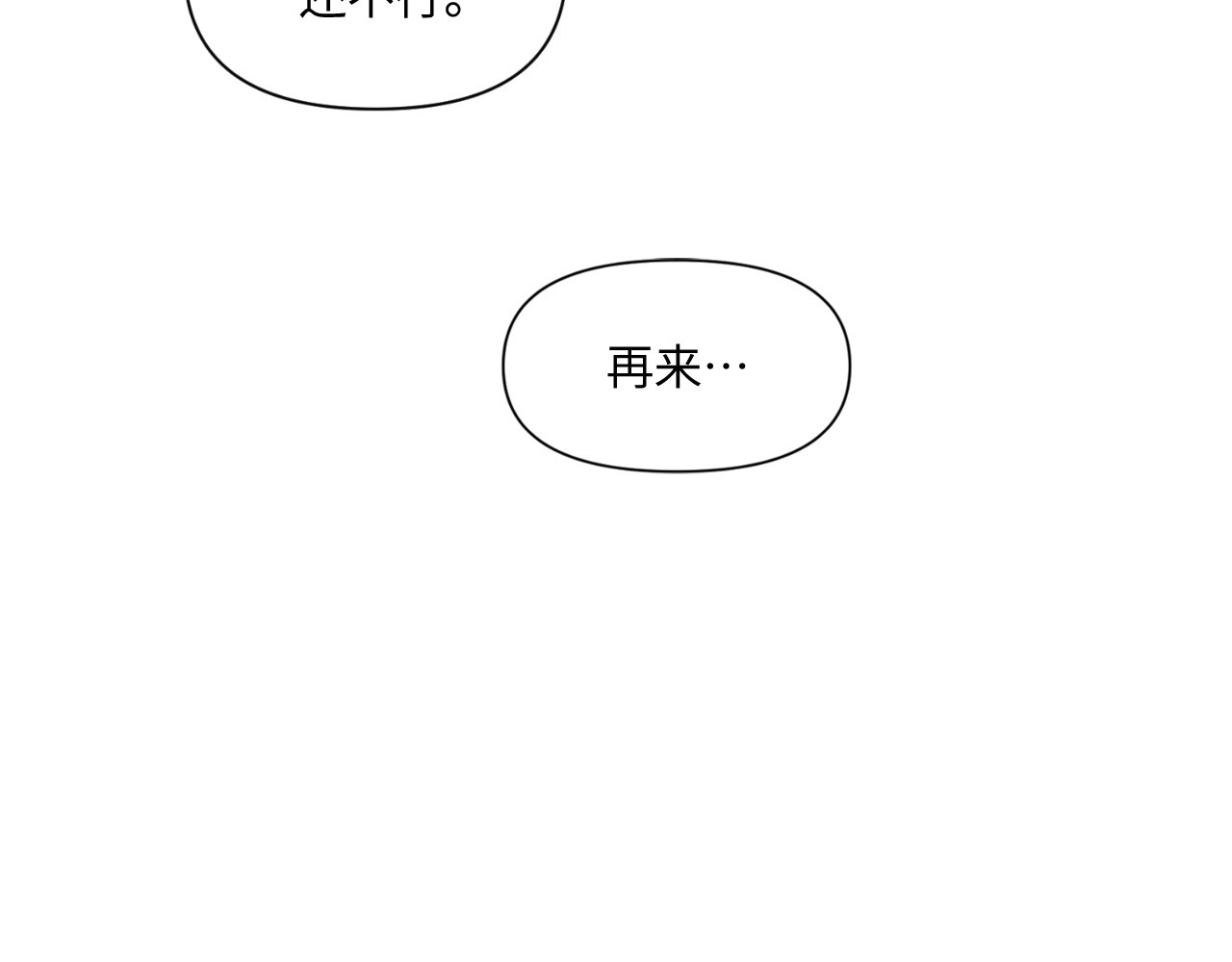 第65话 第 56 页