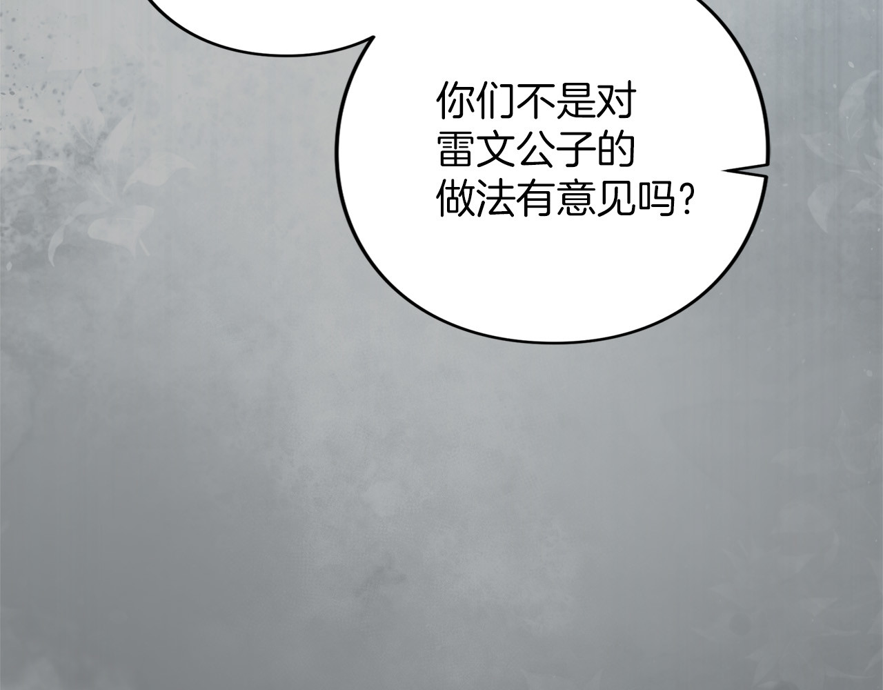 第69话 期限 第 82 页