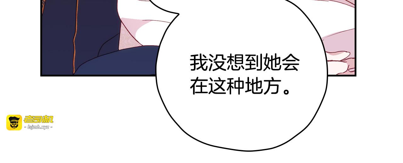 第6话 侍女荣升成奶妈！ 第 13 页