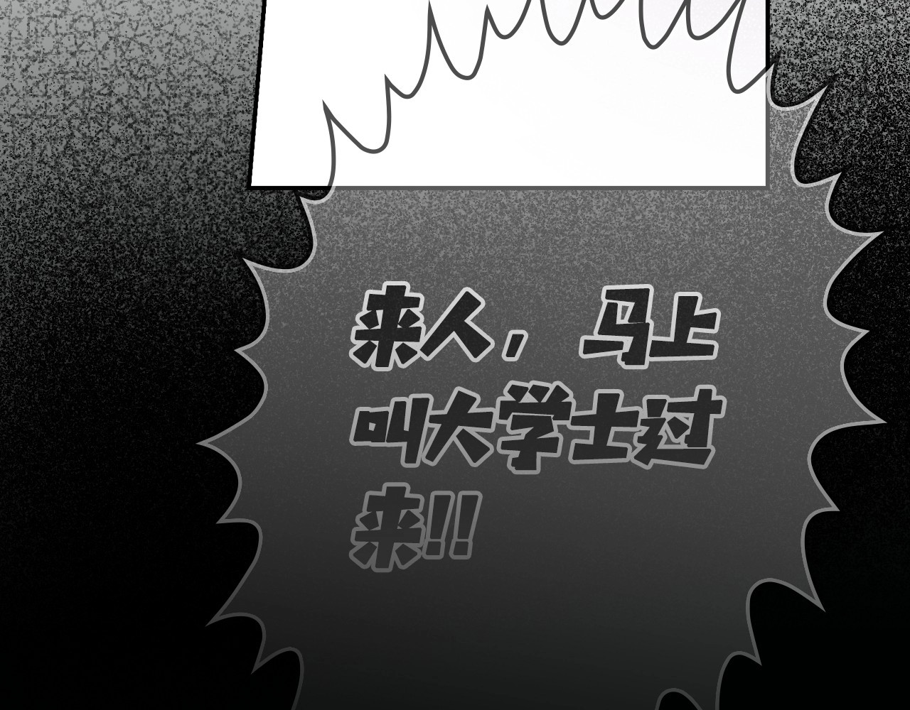 第68话 她的选择 第 156 页