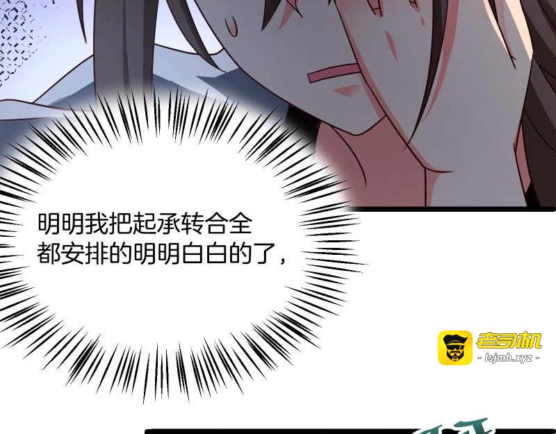 第45话 我眼花了？怎么是他！ 第 41 页