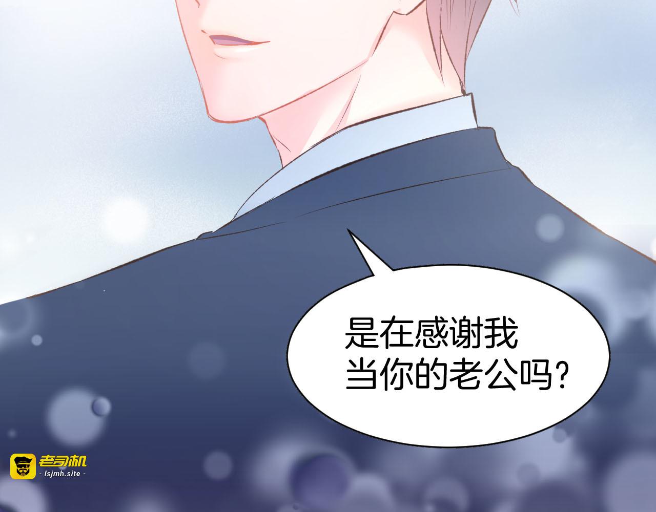 第16话 不容拒绝 第 79 页