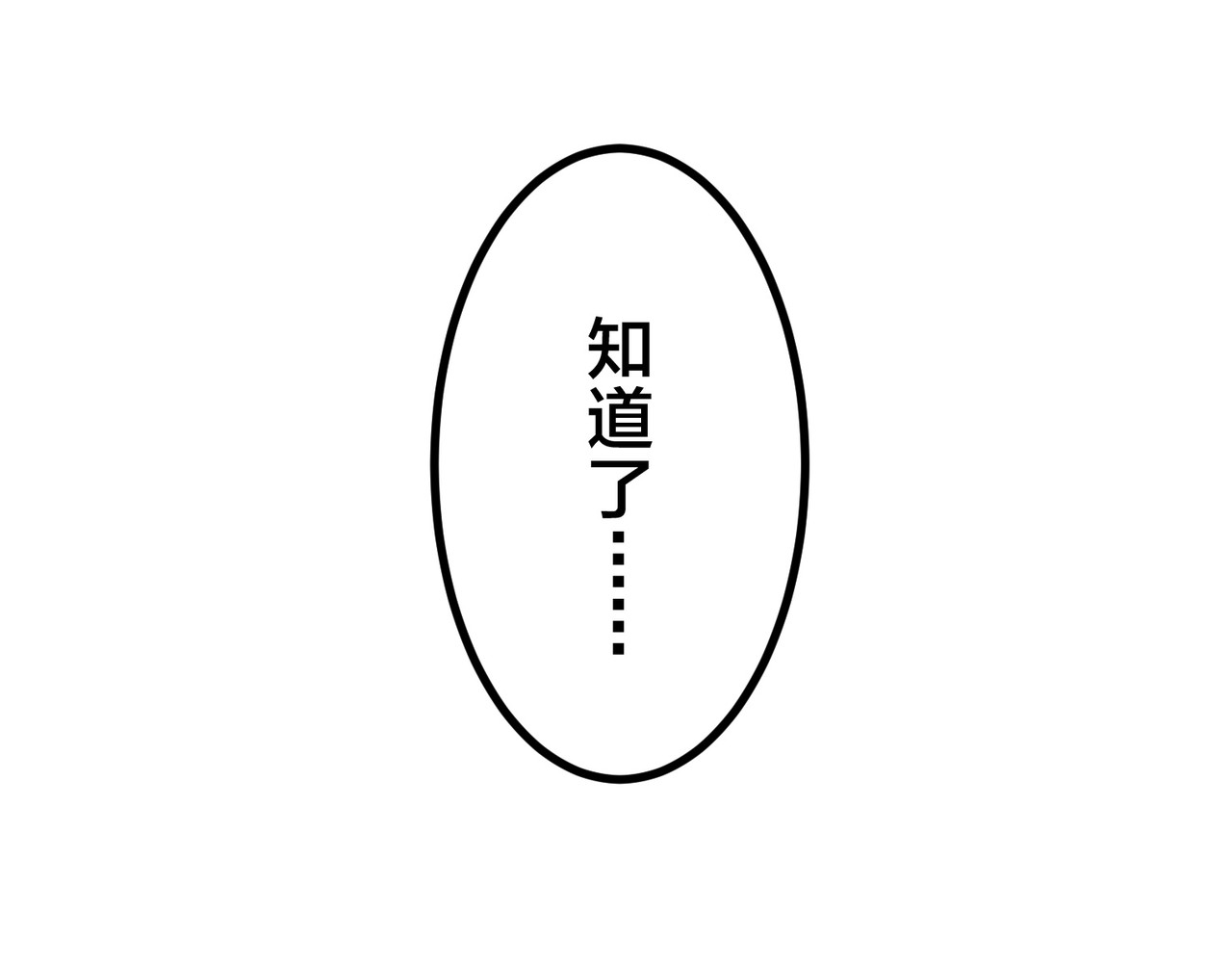第22话 第 32 页