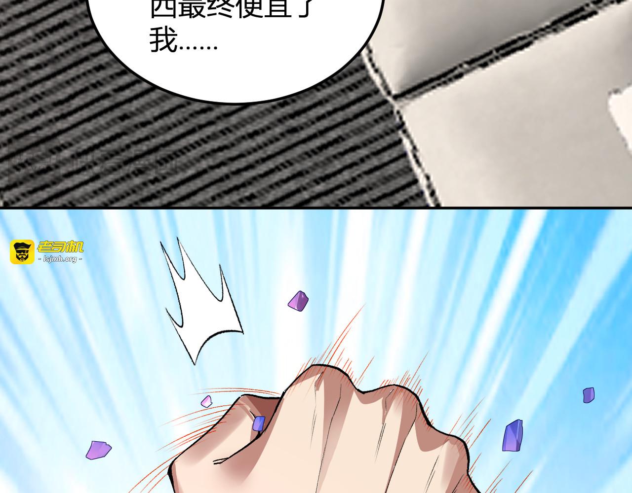 第43话  第四次进化？ 第 99 页