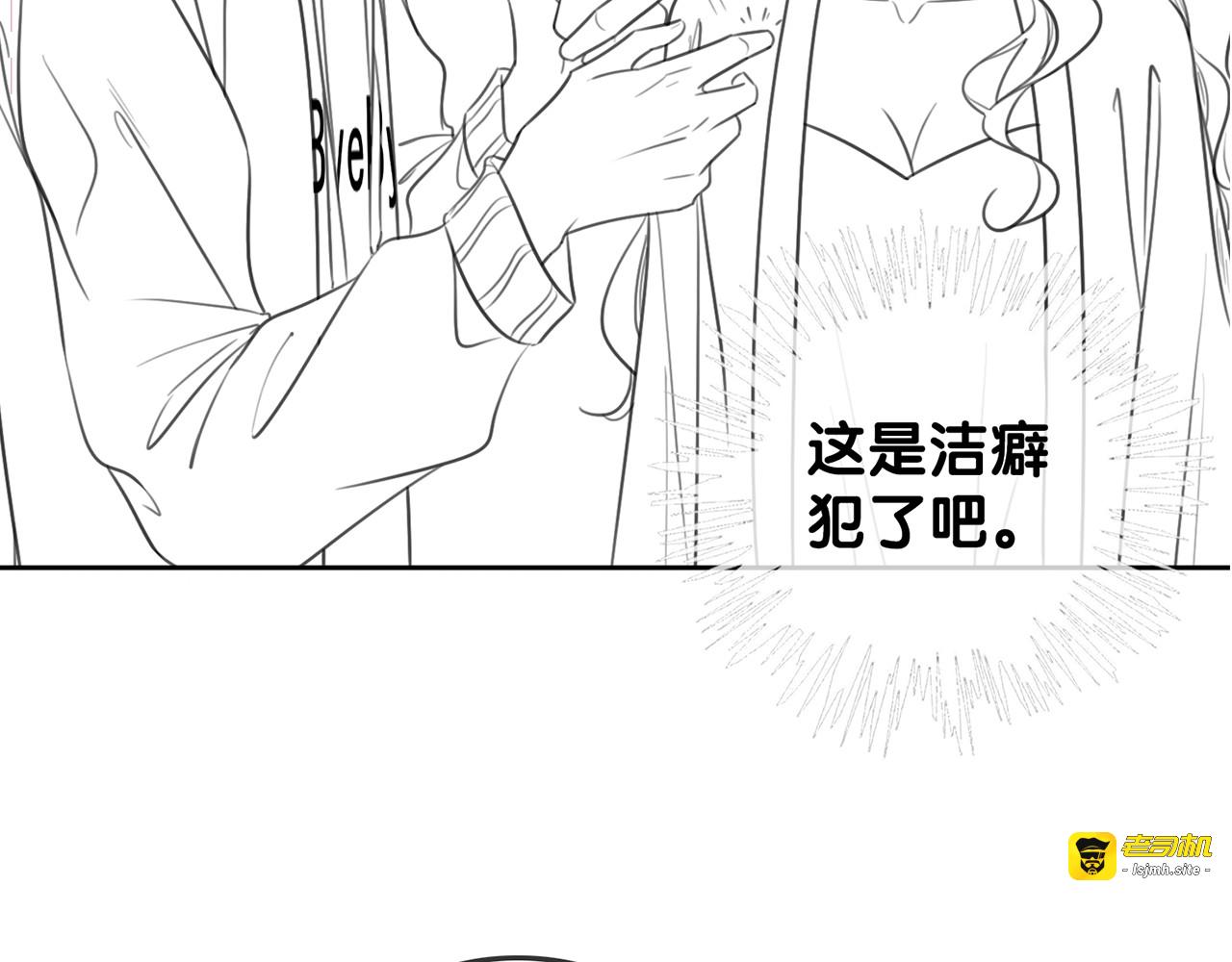 第107话 阴暗处的那个人 第 119 页