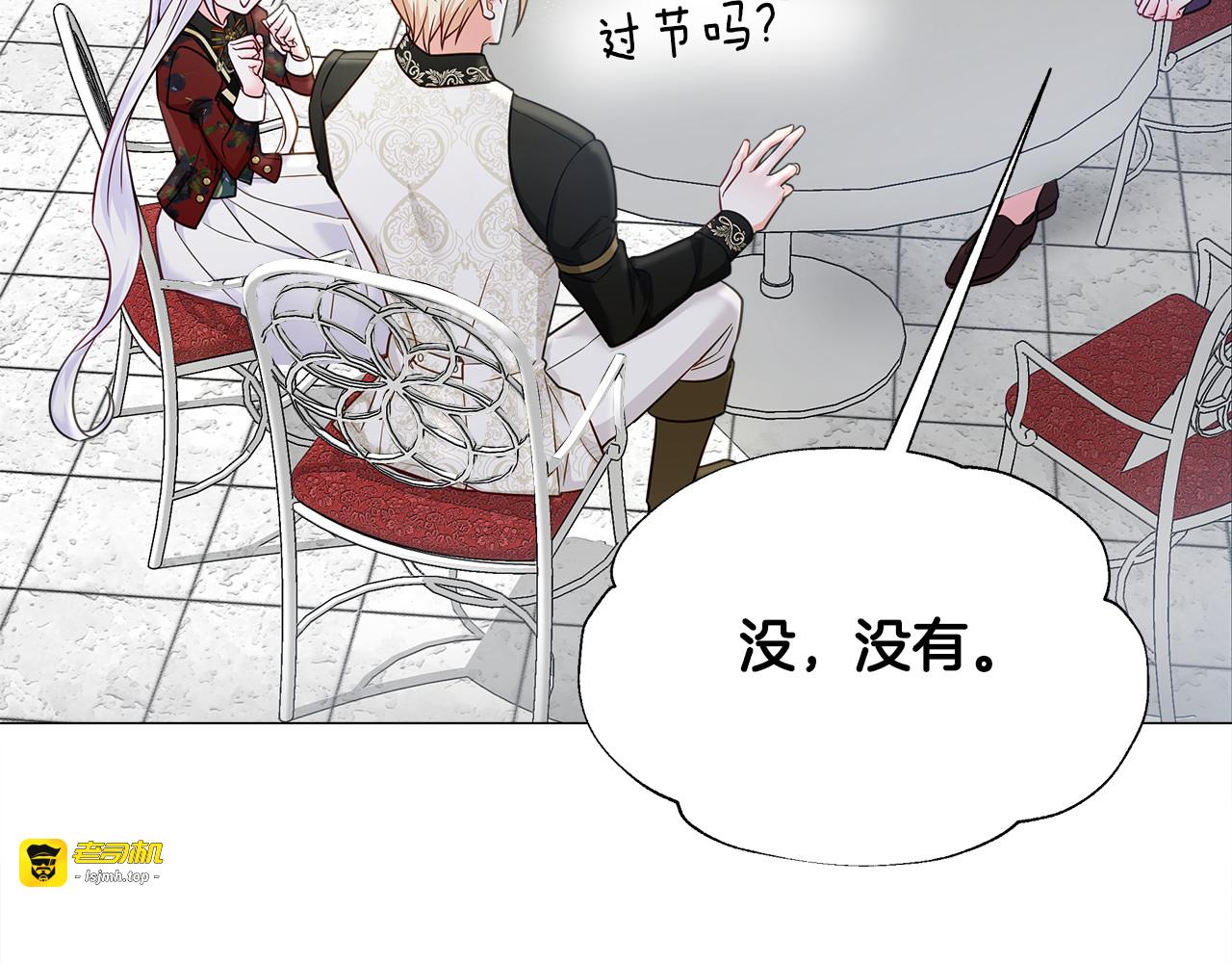第64话 变身傻白甜 第 75 页