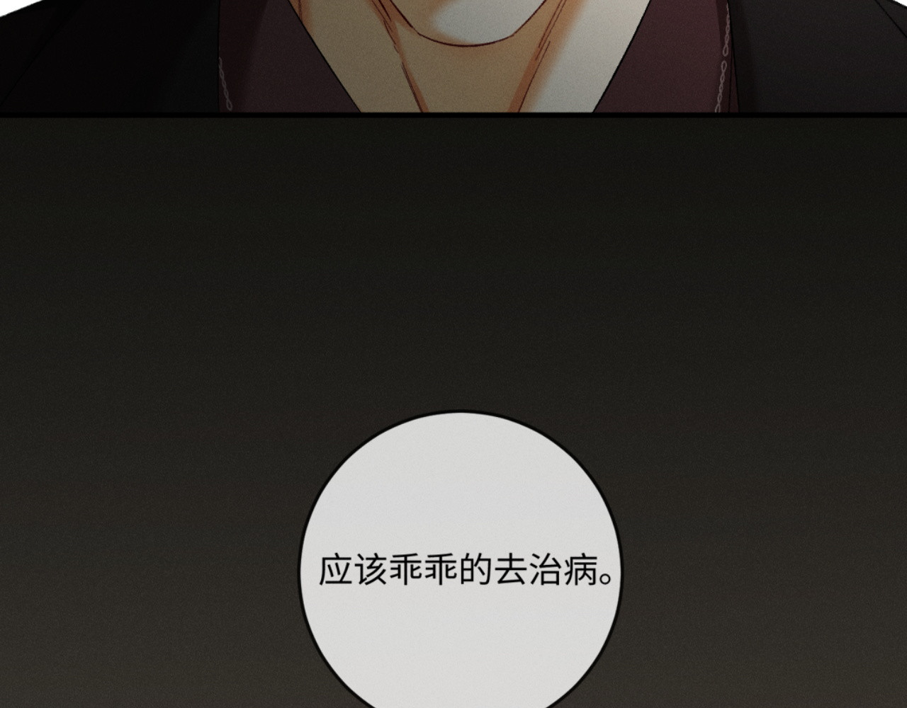 49话 拘束与幻象 第 26 页