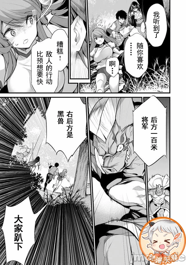 我在异世界因赋予魔法和召唤魔法而左右为难 [ツカモリシュウジ 横冢司 マニャ子] ぼくは异世界で付与魔法と召唤魔法を天秤にかける 第31话 - 11