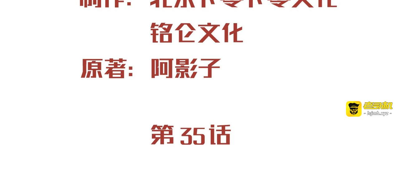 第35话 突如其来的眩晕感 第 3 页