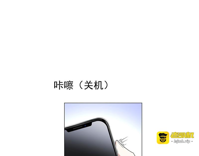 第87话 花美男诱惑术 第 91 页
