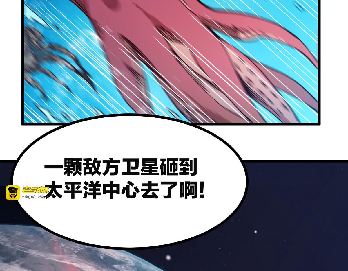 第262话 靓仔登场 第 7 页