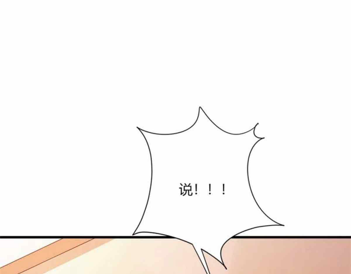 第106话 第 76 页