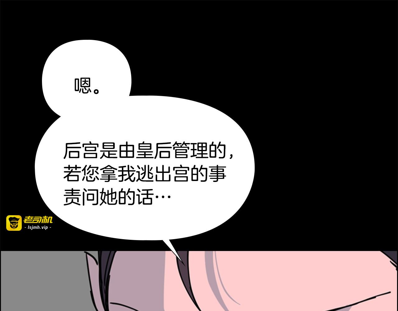 第57话 皇后密会朝臣 第 125 页