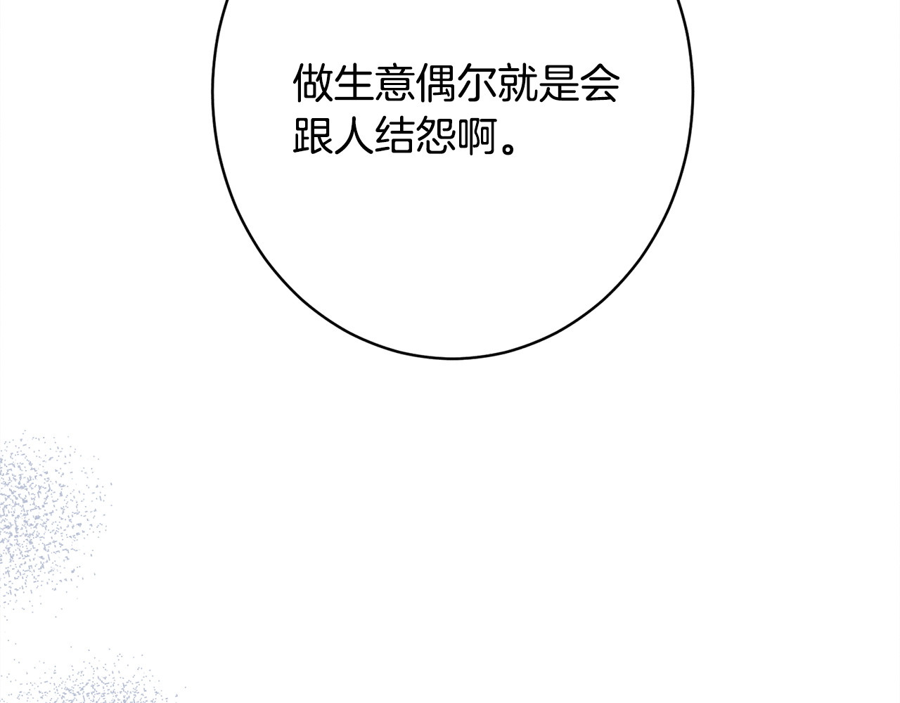第18话 申请约会 第 148 页