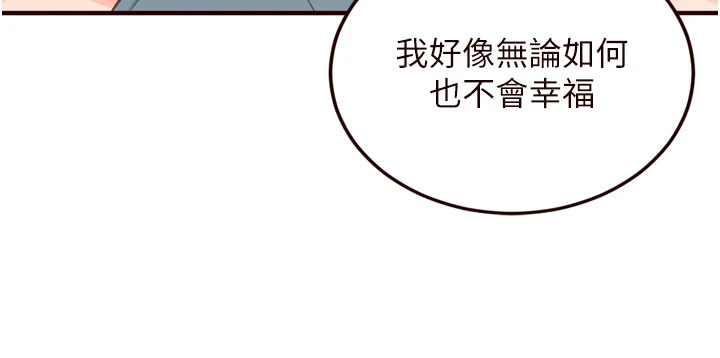 第64话 - 纳后宫大作战 第 4 页
