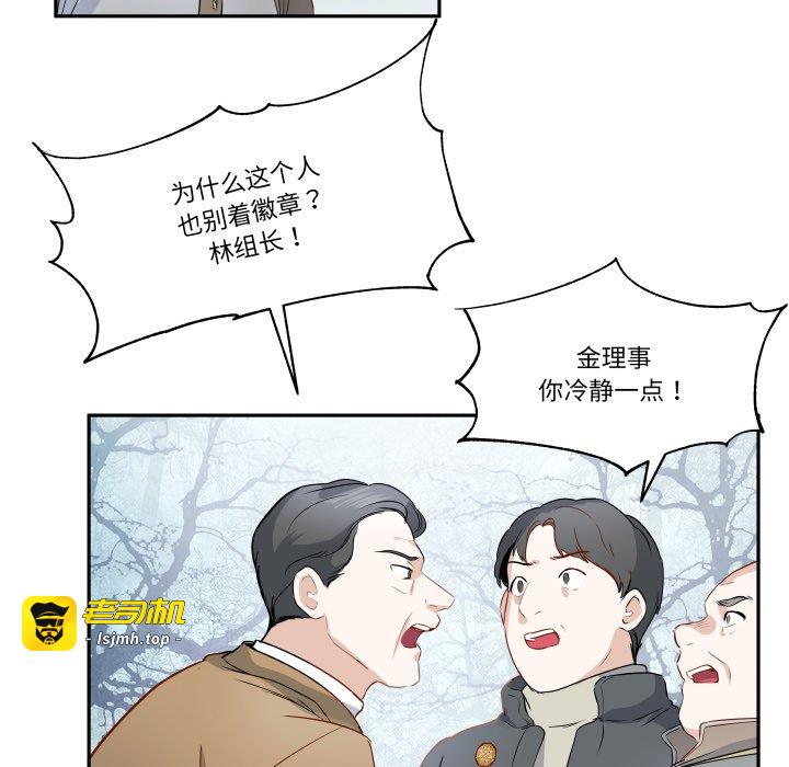 第33话 第 71 页