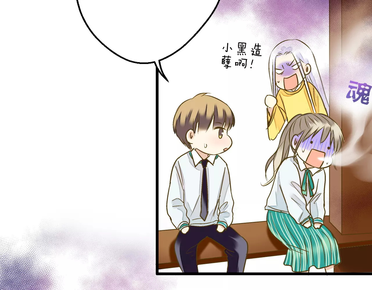 第74话 背后的悄悄话 第 52 页