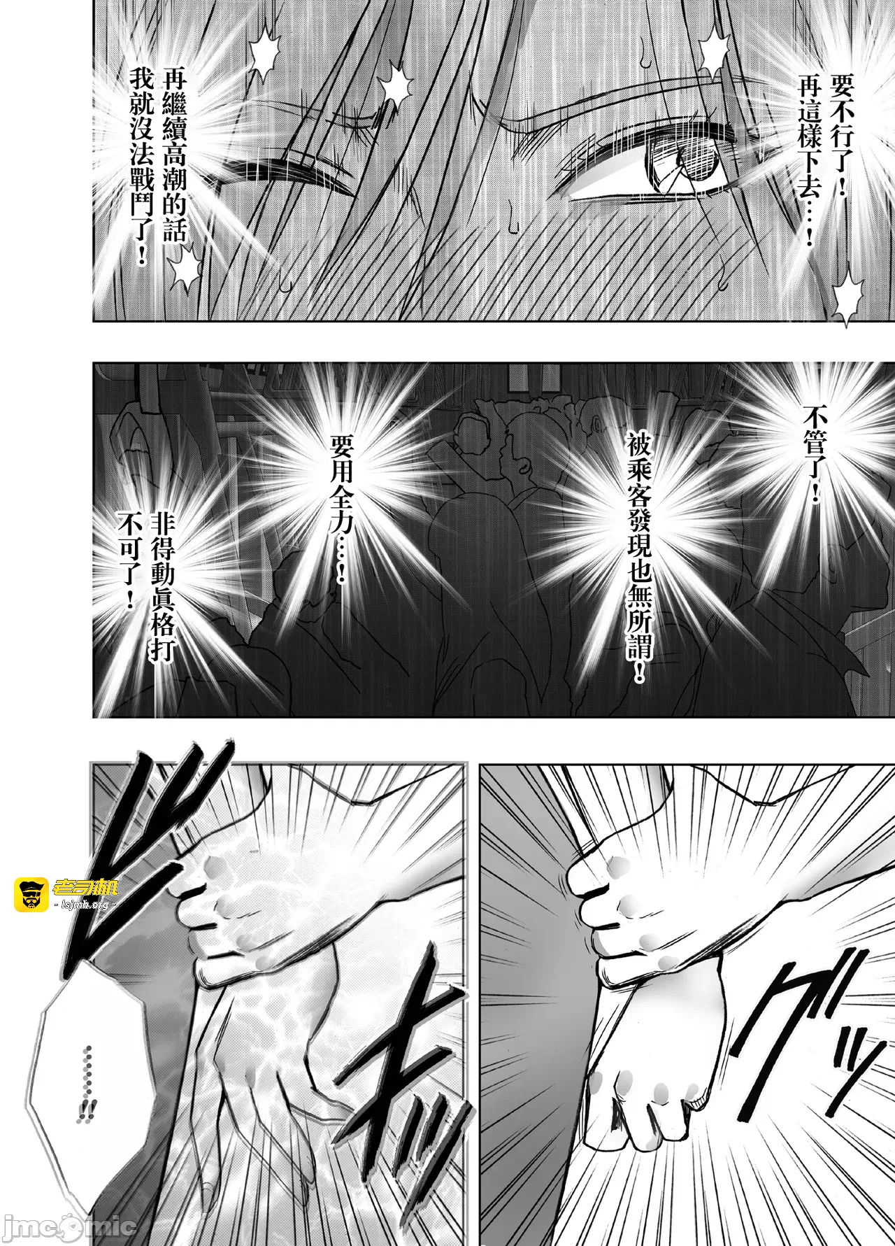 第一话 第 29 页