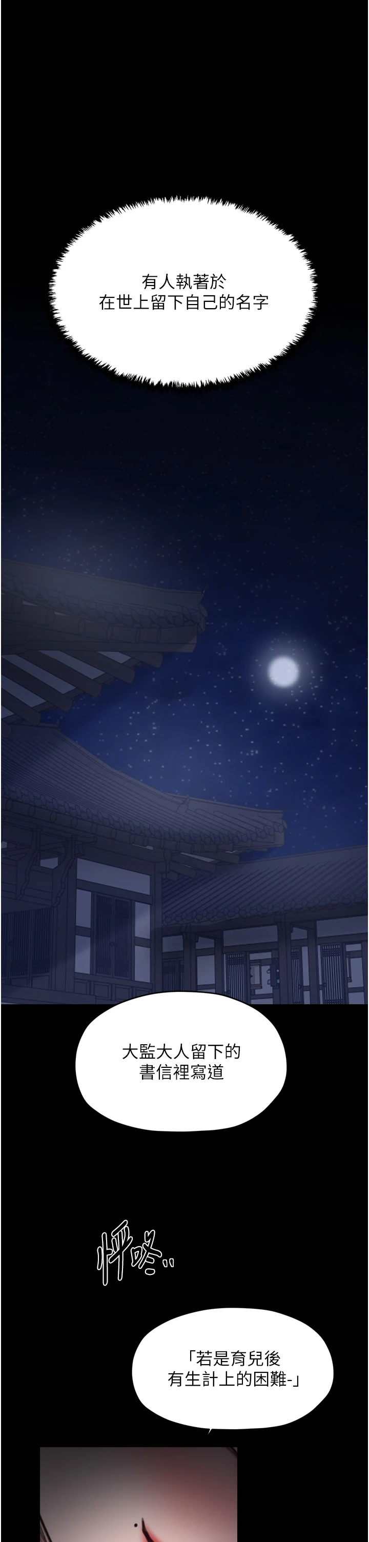 第70话 最终话 - 愿再次相见的那天到来 第 40 页