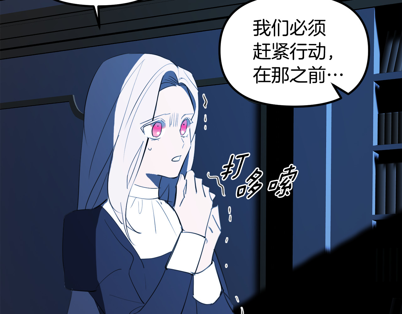 第49话 魔女的审判 第 66 页