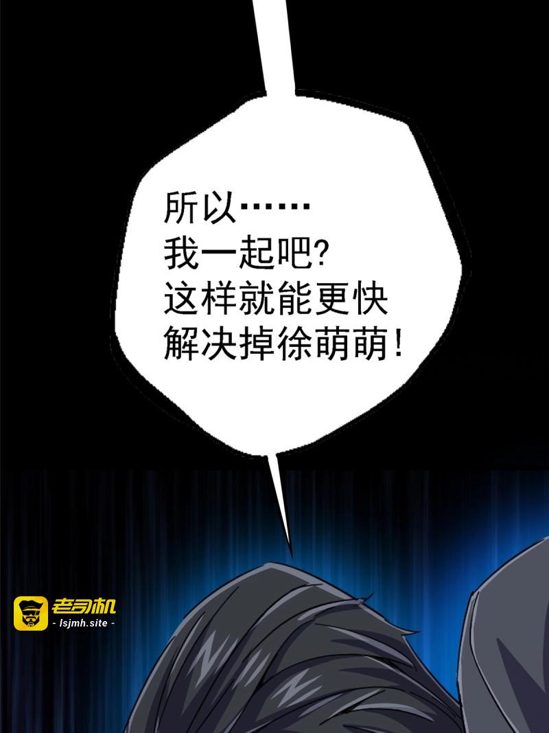第100话 97.复仇 第 63 页