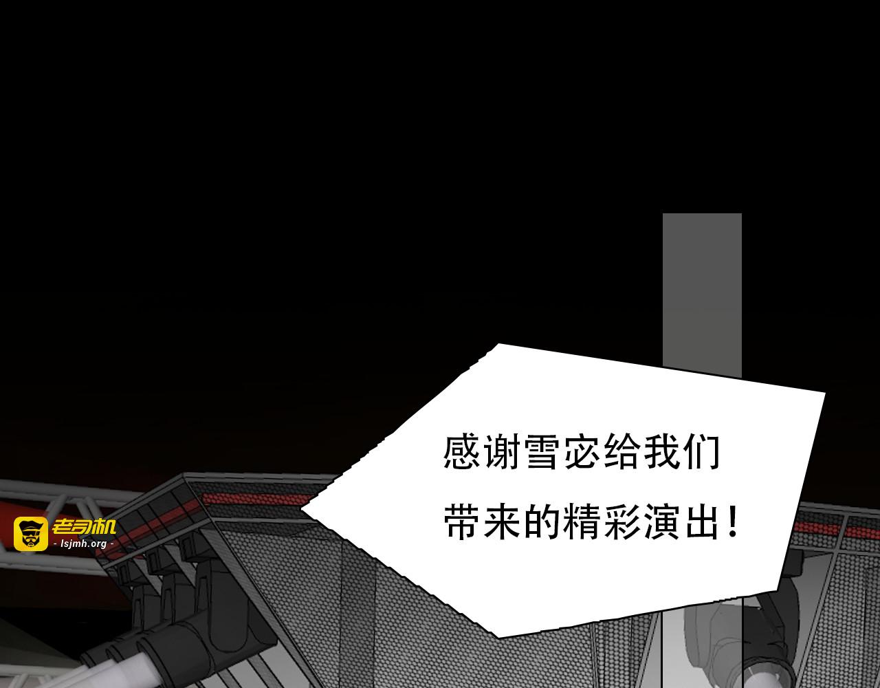 第37话 娄兰vs雪宓 第 45 页