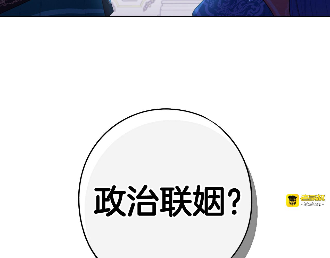 第75话 回忆有点甜 第 131 页