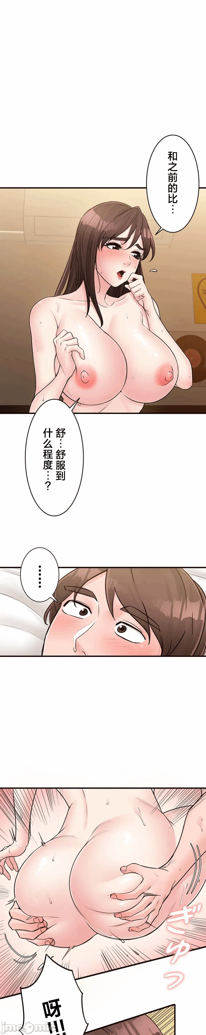 第18话 第 15 页