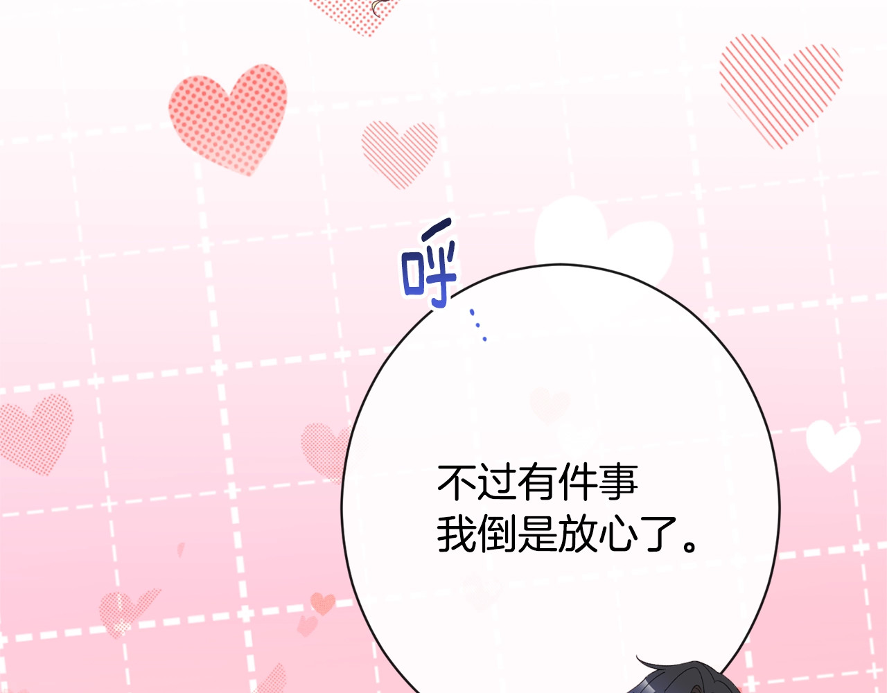 第79话 坦白 第 194 页